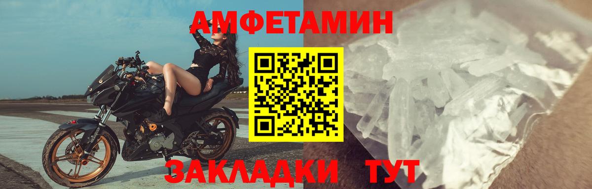это Telegram  Amphetamine  Якутск  Вход с VPN  АМФ VHQ 