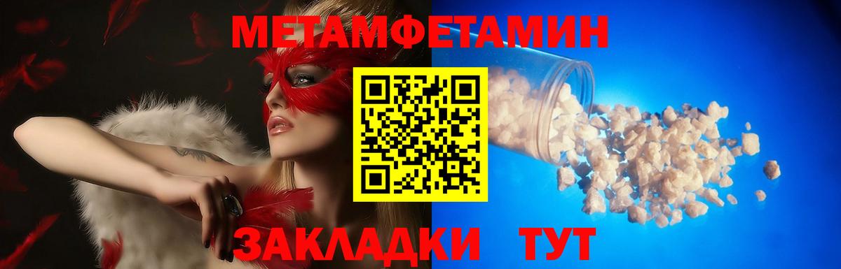 АМФЕТАМИН 98% Якутск