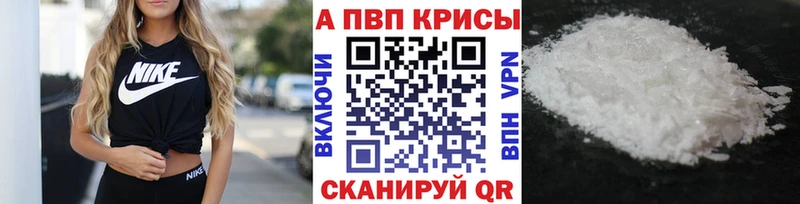 купить наркотики сайты  Якутск  Alfa_PVP кристаллы 