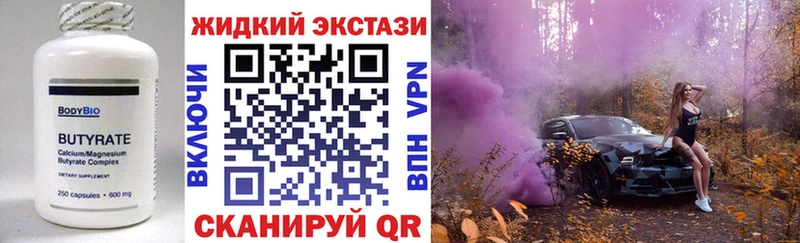 ссылка на мегу сайт Якутск БУТИРАТ GHB купить наркотик