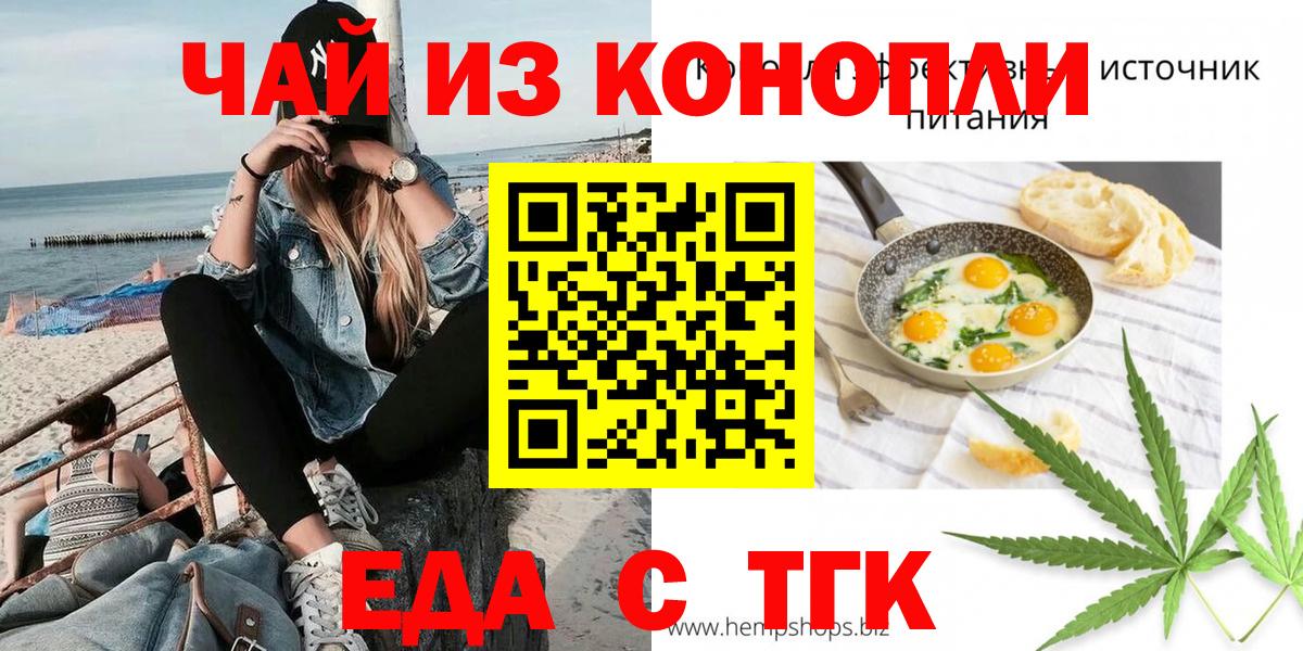 Печенье с ТГК конопля  Вход с VPN  Якутск 