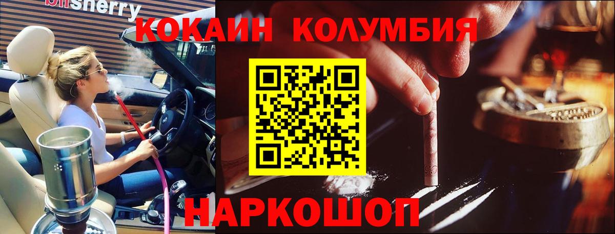 Кокаин Columbia  Cocaine Колумбийский  Cocaine  Якутск  Вход с VPN 