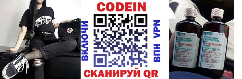 Кодеин Purple Drank  гидра ССЫЛКА  Якутск 
