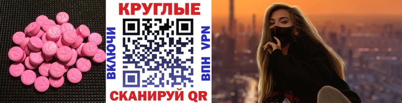 Экстази 280 MDMA  МЕГА зеркало  Якутск 