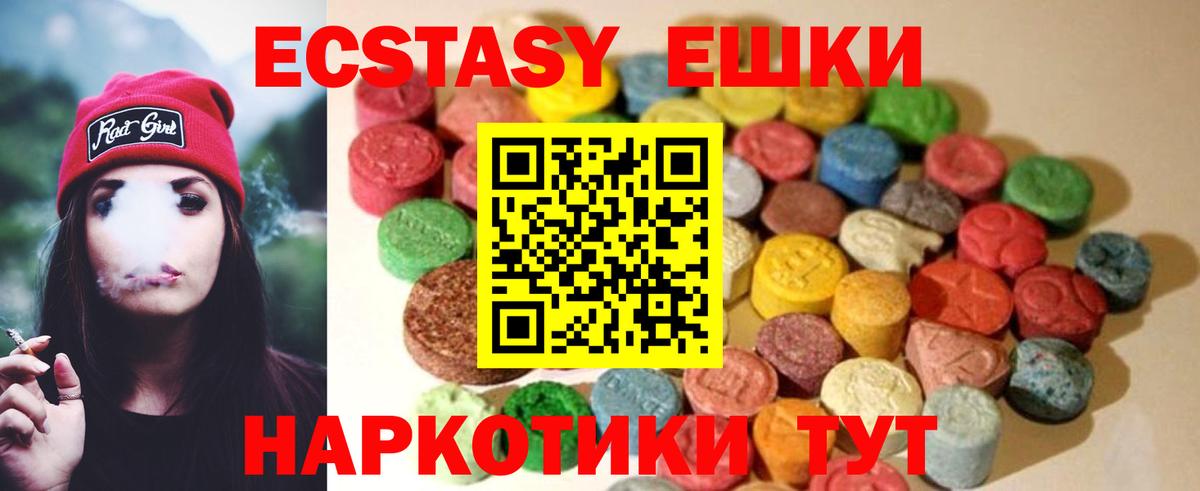 Экстази Cube  Вход с VPN  Якутск 