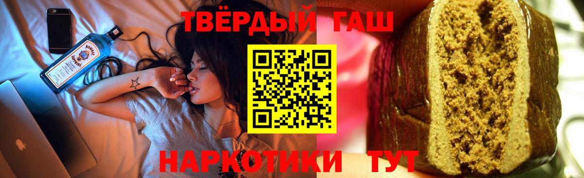 ГАШ хэш  Вход с VPN  Гашиш гашик  Якутск 
