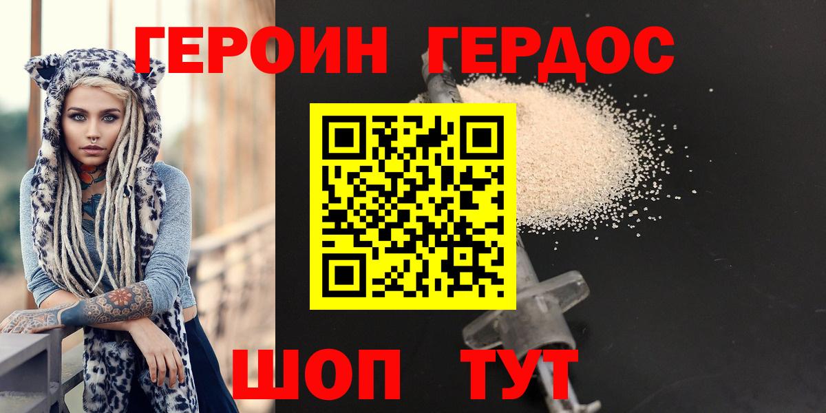 Якутск  Героин белый  Вход с VPN 