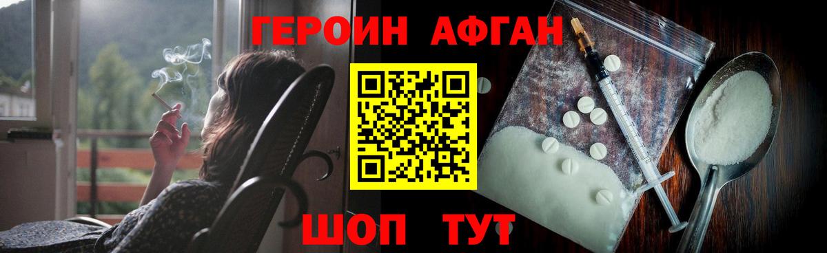Героин Heroin Якутск
