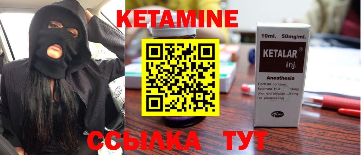 КЕТАМИН ketamine Якутск