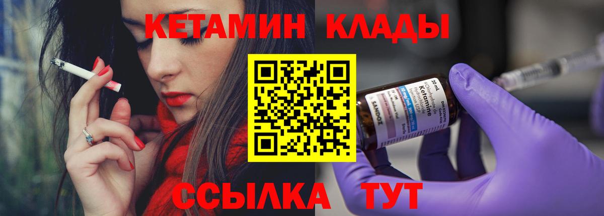 Якутск  КЕТАМИН VHQ  Вход с VPN  КЕТАМИН VHQ 