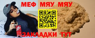 мяу мяу кристалл Ликино-Дулёво