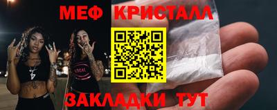 мяу мяу кристалл Ликино-Дулёво