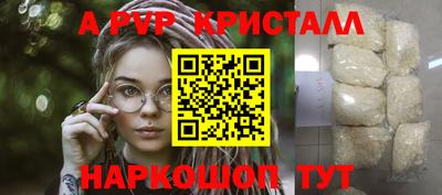 кристаллы Ливны
