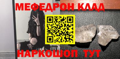 мяу мяу кристалл Ликино-Дулёво