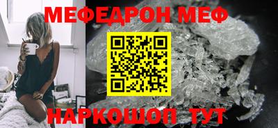 мяу мяу кристалл Ликино-Дулёво