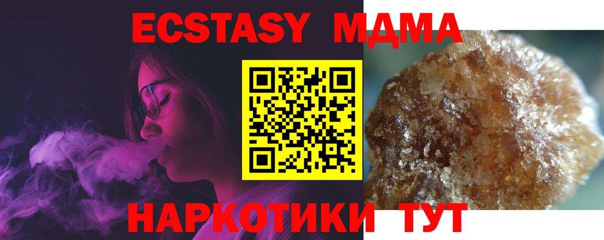 МДМА молли  Вход с VPN  МДМА  Якутск 