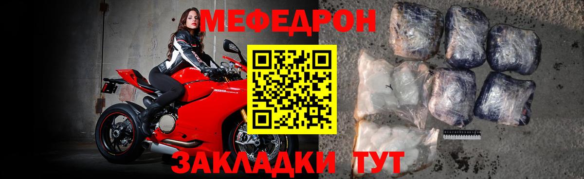 Меф мука Якутск