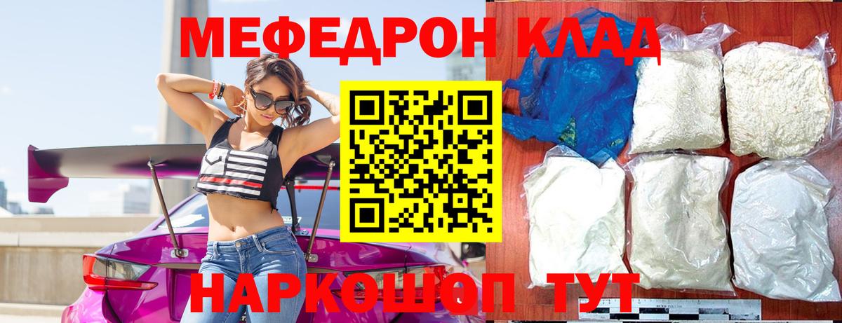 МЕФ  Меф кристаллы  Вход с VPN  Якутск  Меф мяу мяу 