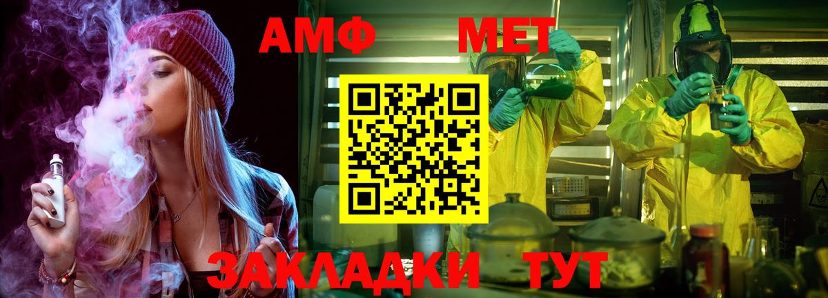 Якутск  МЕТАМФЕТАМИН пудра  Метамфетамин  Вход с VPN 