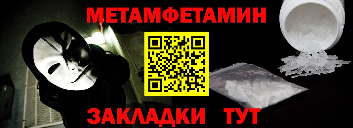 МЕТАМФЕТАМИН витя Якутск