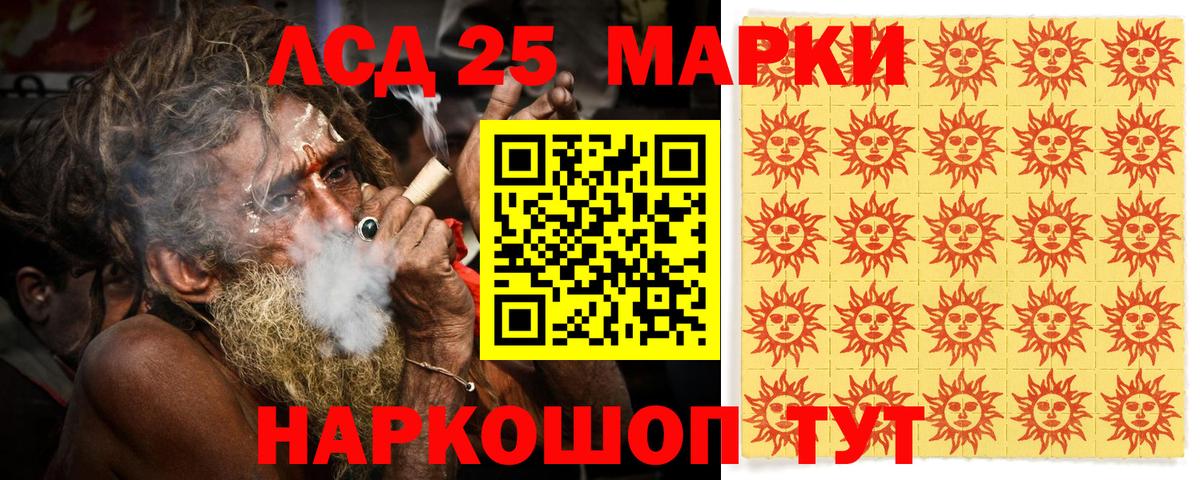 Марки 25I-NBOMe 1,8мг  Марки 25I-NBOMe 1,8мг  Вход с VPN  Якутск 