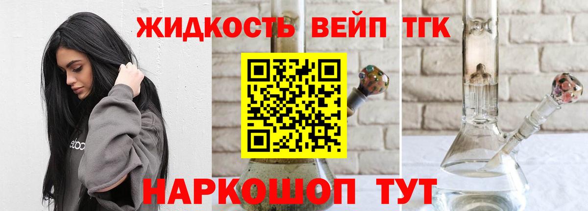 ТГК Wax Якутск